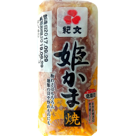 紀文 姬かま焼 90g