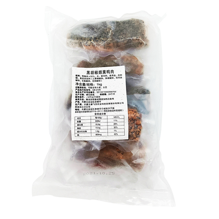燻製鴨ロース 黒胡椒入り 200g*1個