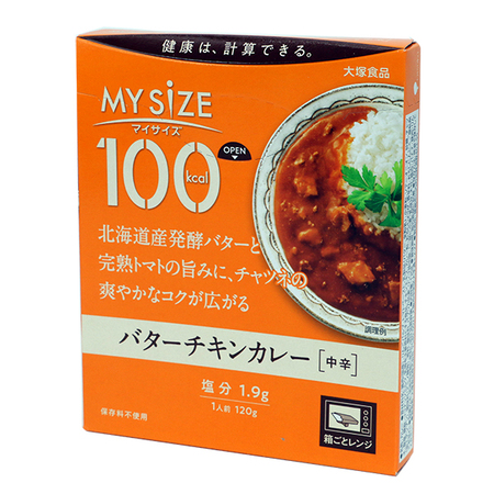 大塚食品 100kcalマイサイズ バターチキンカレー 中辛 120g