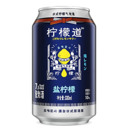 こだわりレモンサワー 塩レモン 330ml*6缶